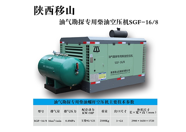 澳門16立方8公斤92KW油氣勘探專用柴油空壓機(jī)