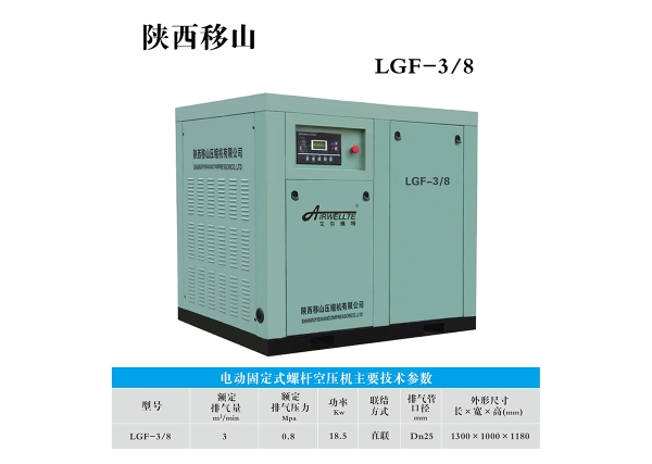 無(wú)錫3立方8公斤18.5千瓦電動(dòng)固定螺桿空壓機(jī)價(jià)格