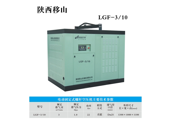 漳州3立方10公斤22千瓦電動(dòng)固定螺桿空壓機(jī)