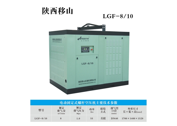 通遼8立方10公斤55千瓦電動固定螺桿空壓機