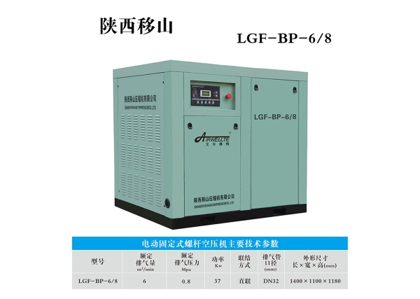 運城節(jié)能變頻螺桿空壓機