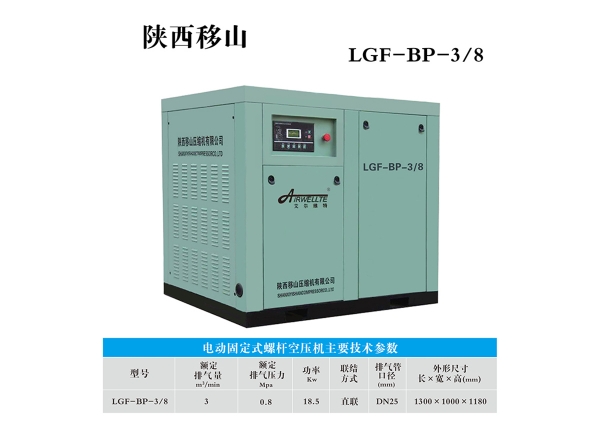 云南節(jié)能變頻螺桿空壓機(jī)