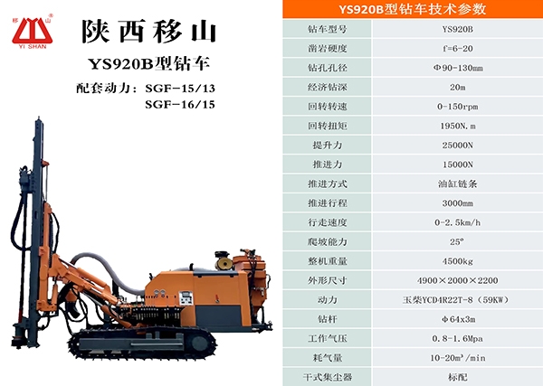 青海920水井鉆車哪家好