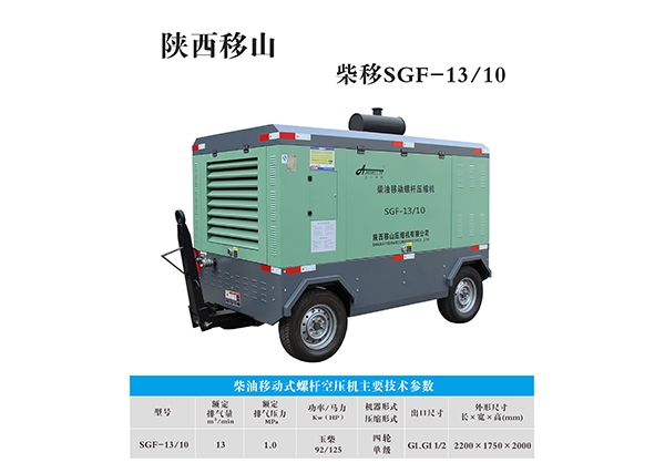 唐山13立方10公斤92千瓦柴油移動空壓機