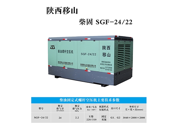 云南24立方22公斤228千瓦柴油固定螺桿空壓機(jī)打水井