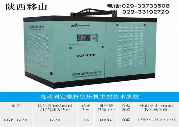 陜西壓縮機